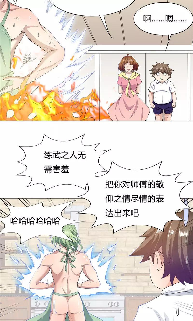 《双面特工》第56话 第12页
