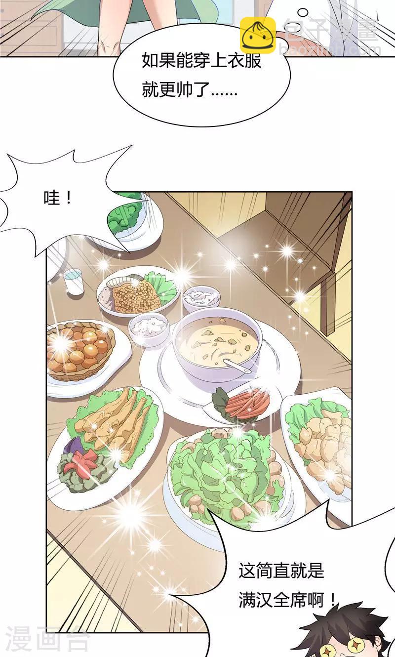 《双面特工》第56话 第13页