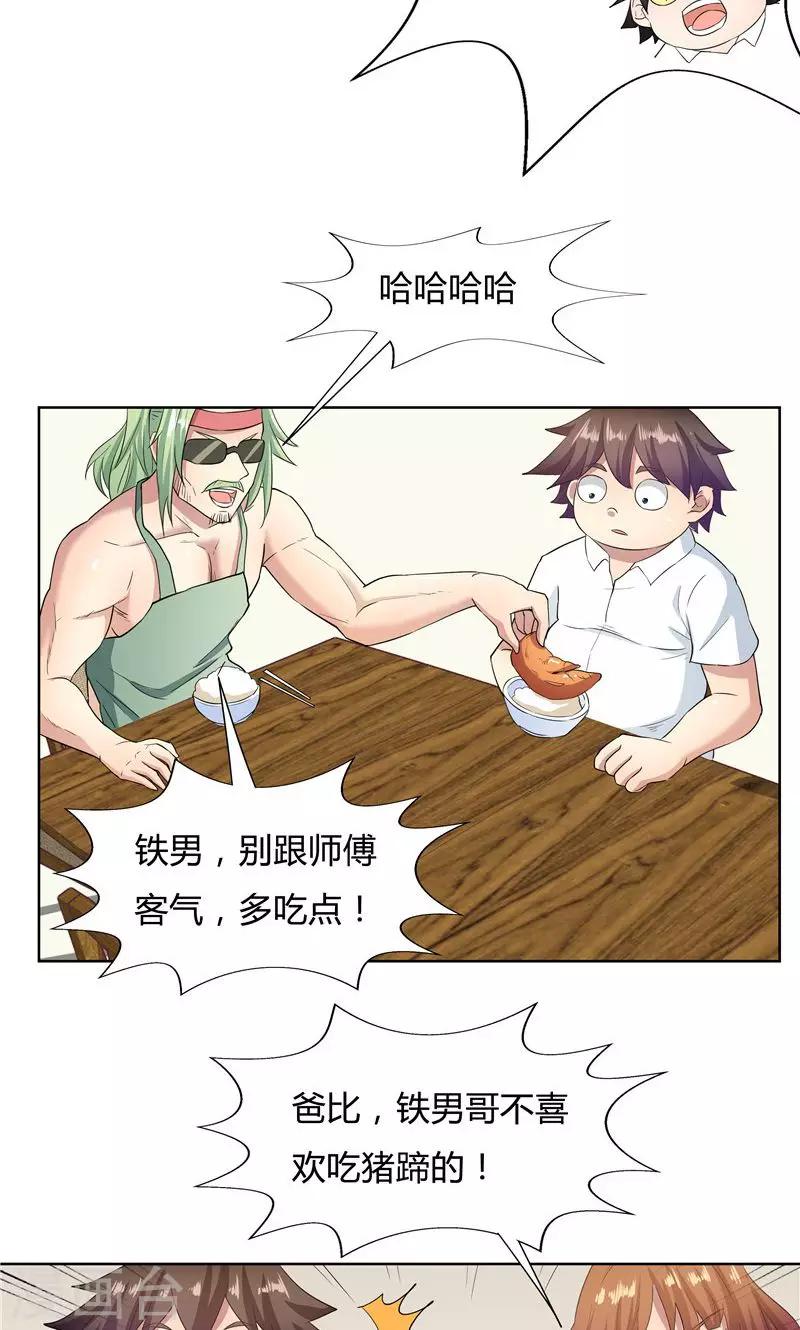 《双面特工》第56话 第14页