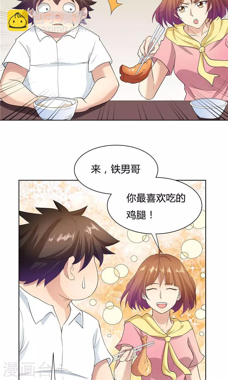 《双面特工》第56话 第15页