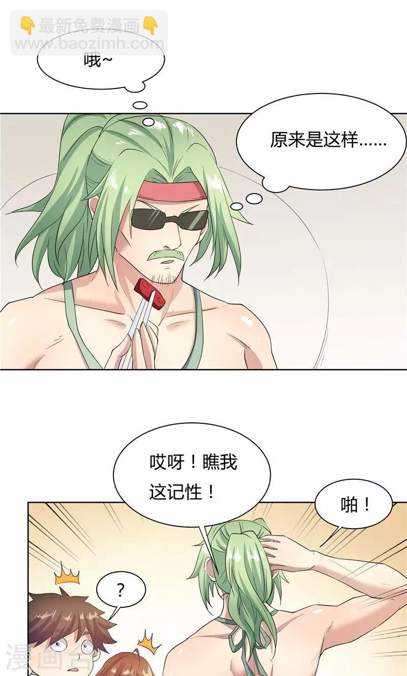 《双面特工》第56话 第17页