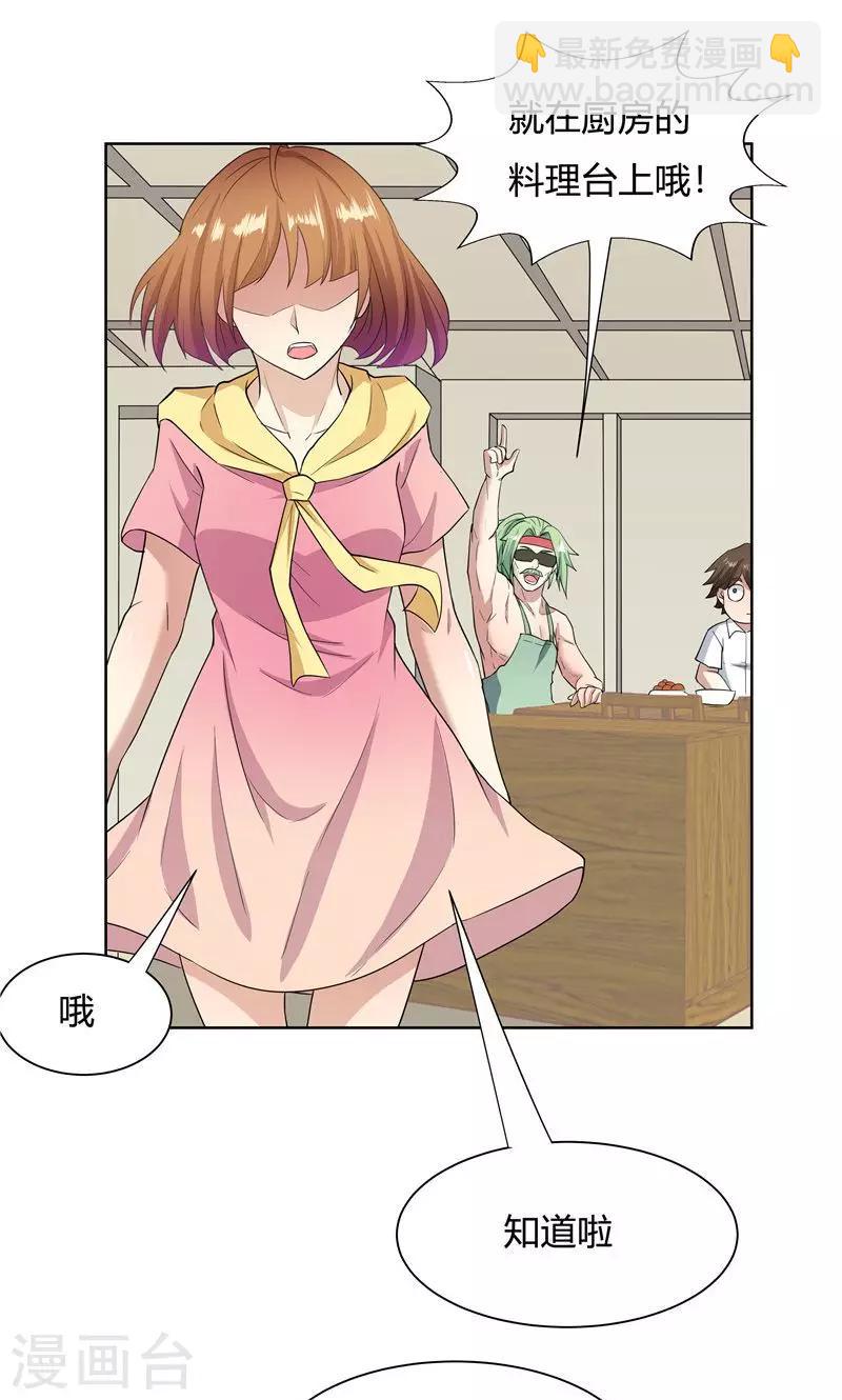 《双面特工》第56话 第19页