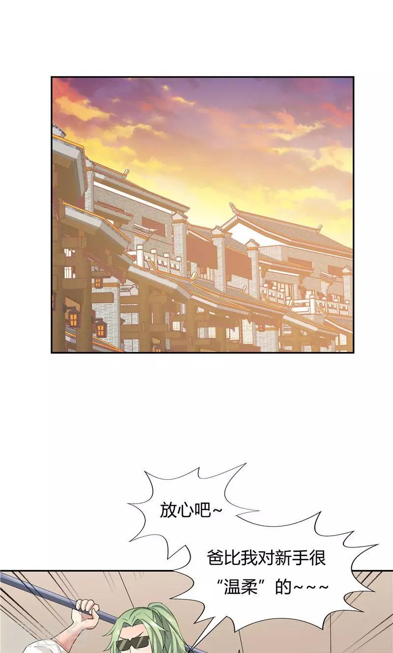 《双面特工》第56话 第1页
