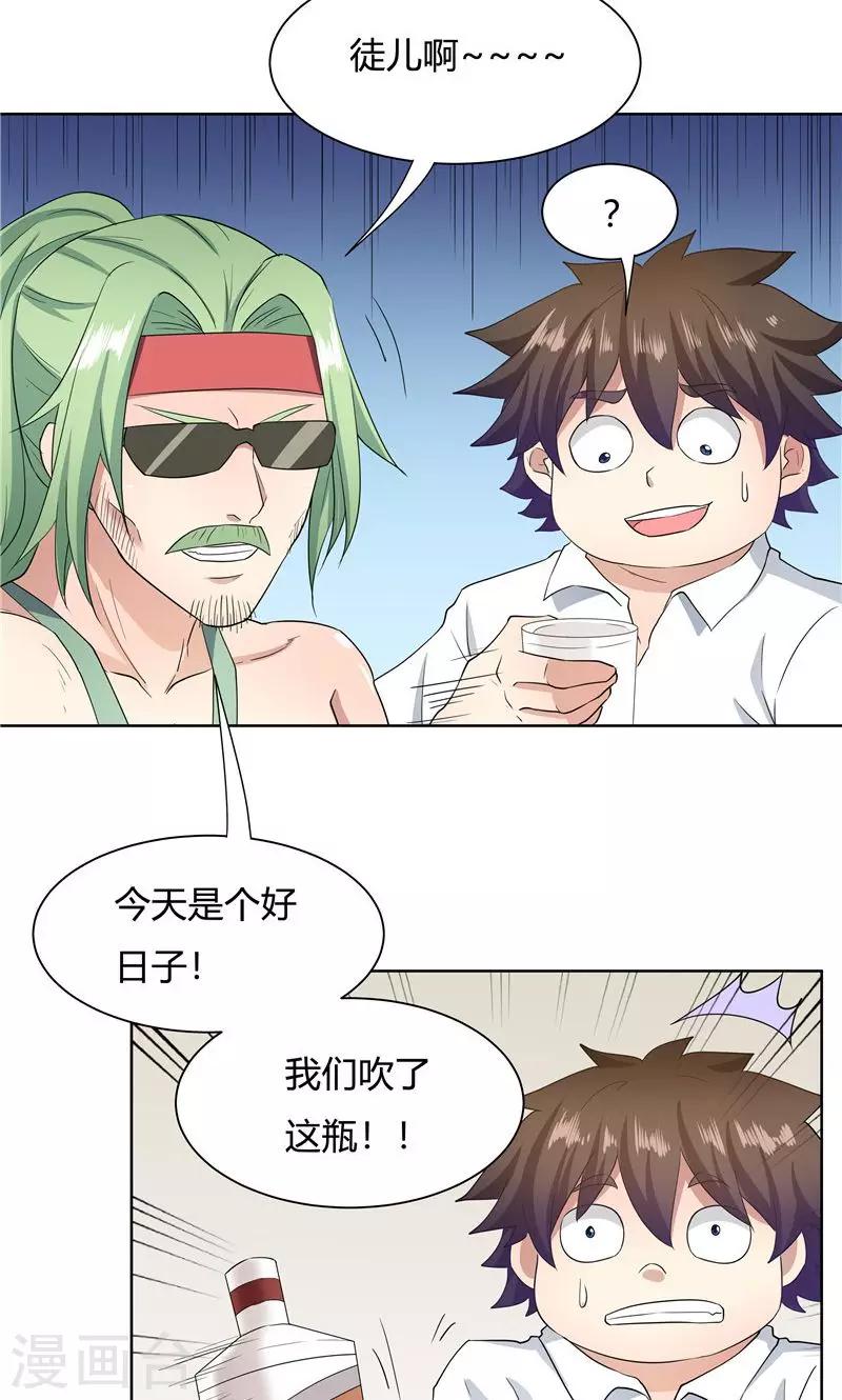 《双面特工》第56话 第20页