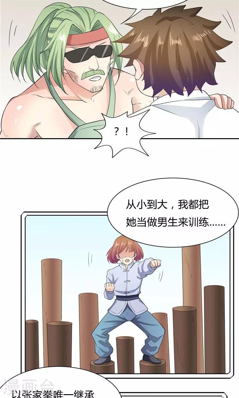 《双面特工》第56话 第23页
