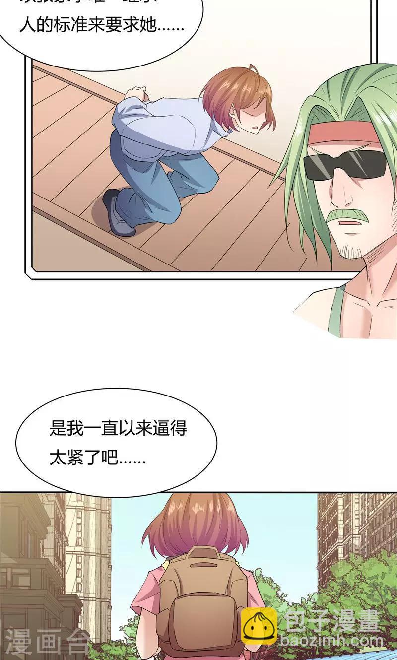 《双面特工》第56话 第24页