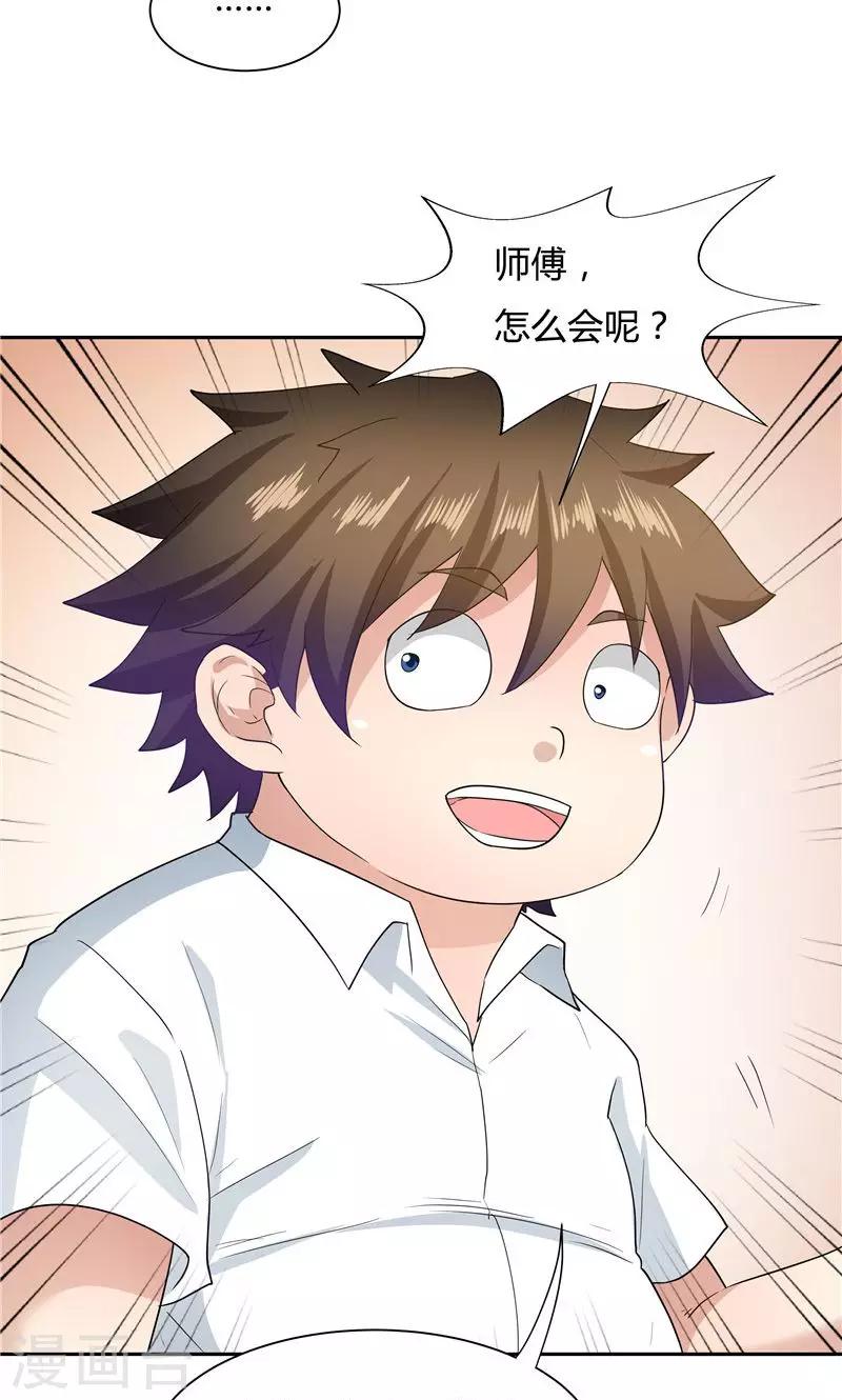 《双面特工》第56话 第26页