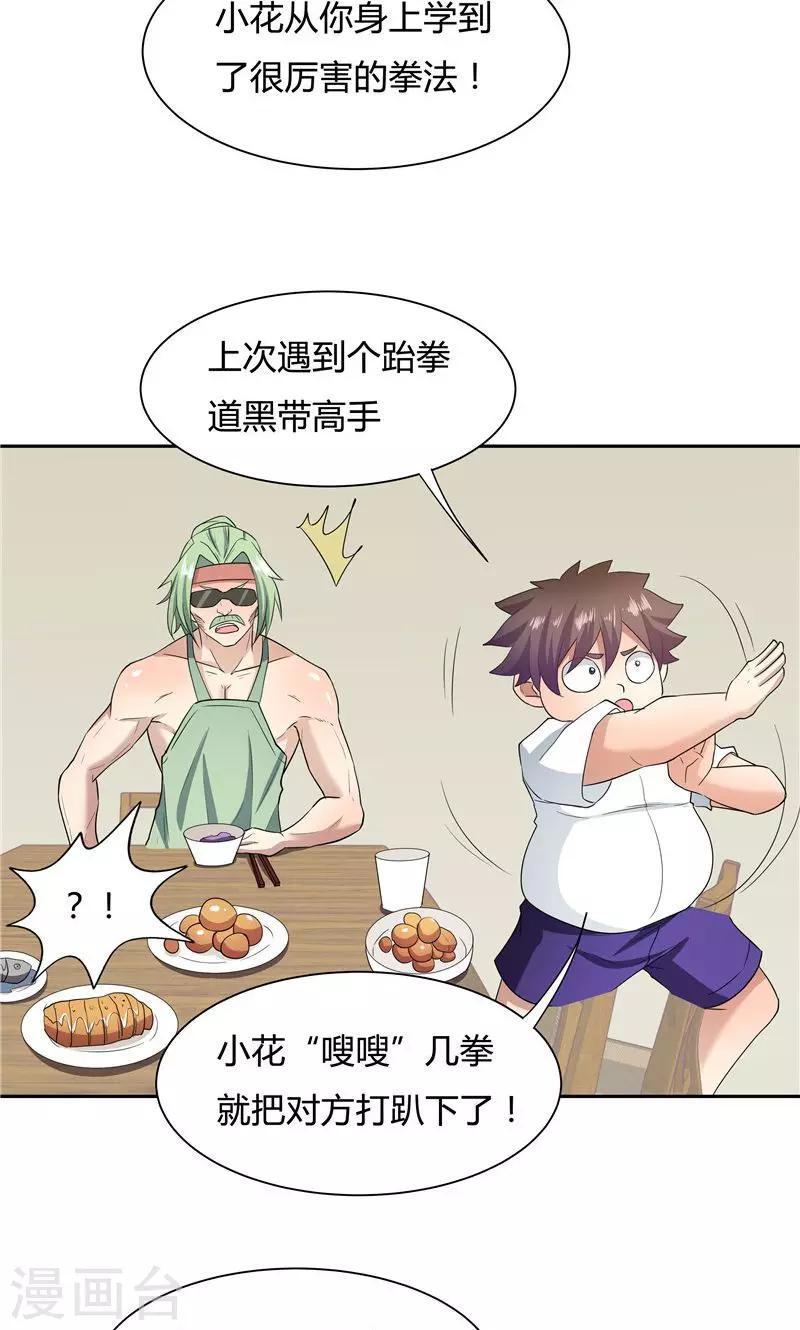 《双面特工》第56话 第27页
