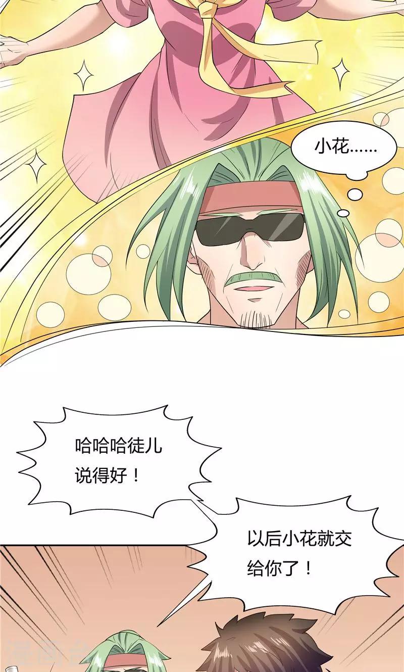 《双面特工》第56话 第29页