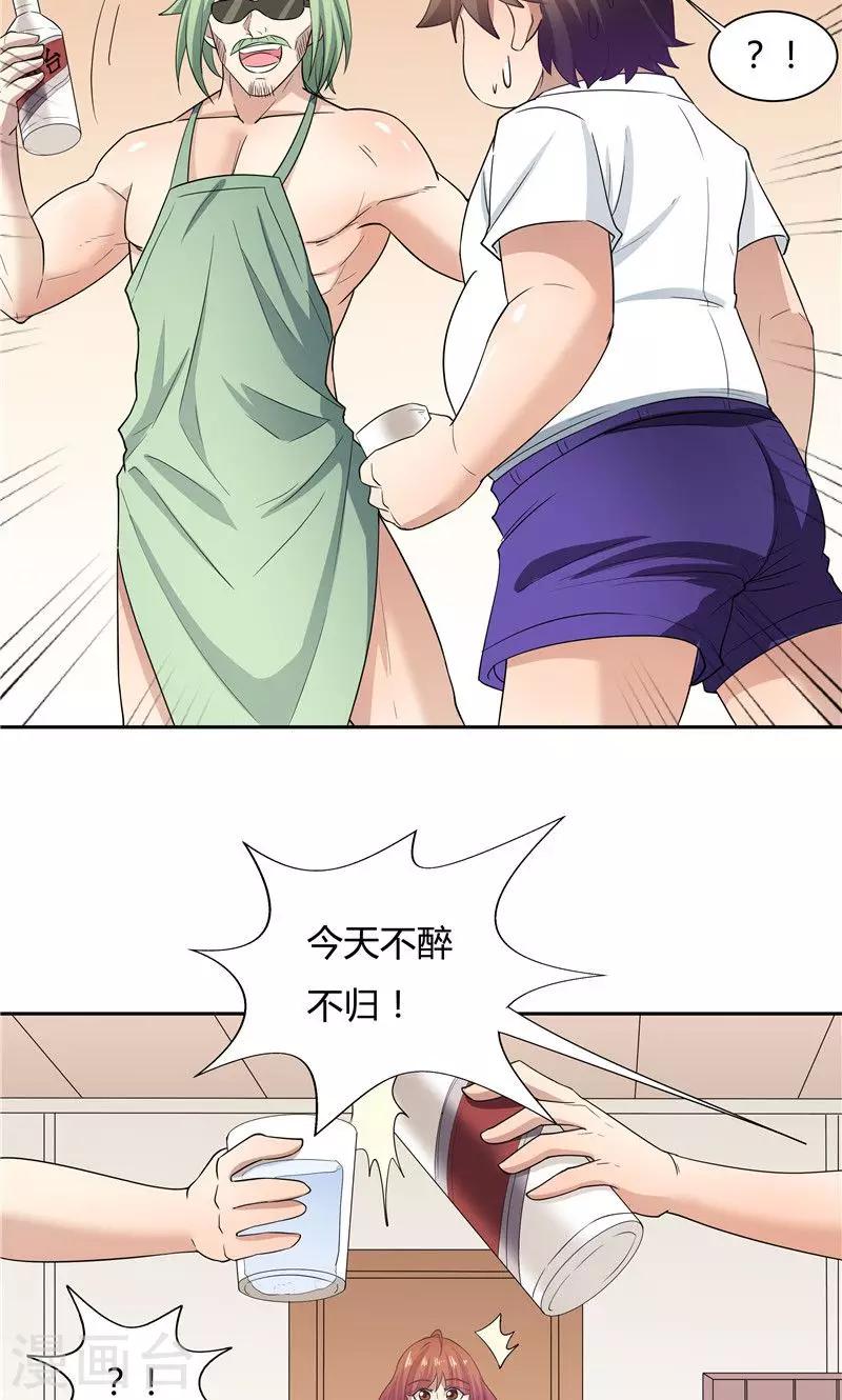 《双面特工》第56话 第30页