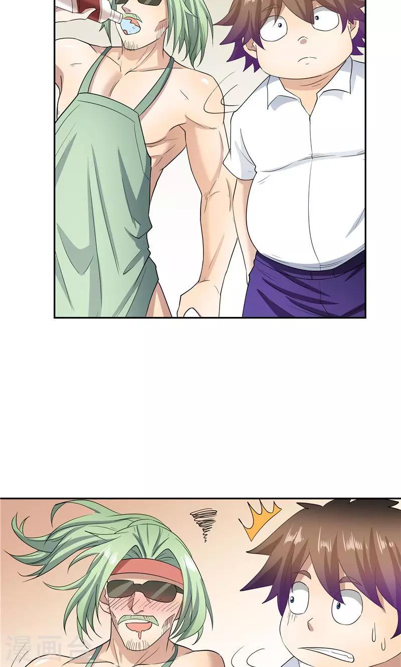 《双面特工》第56话 第32页