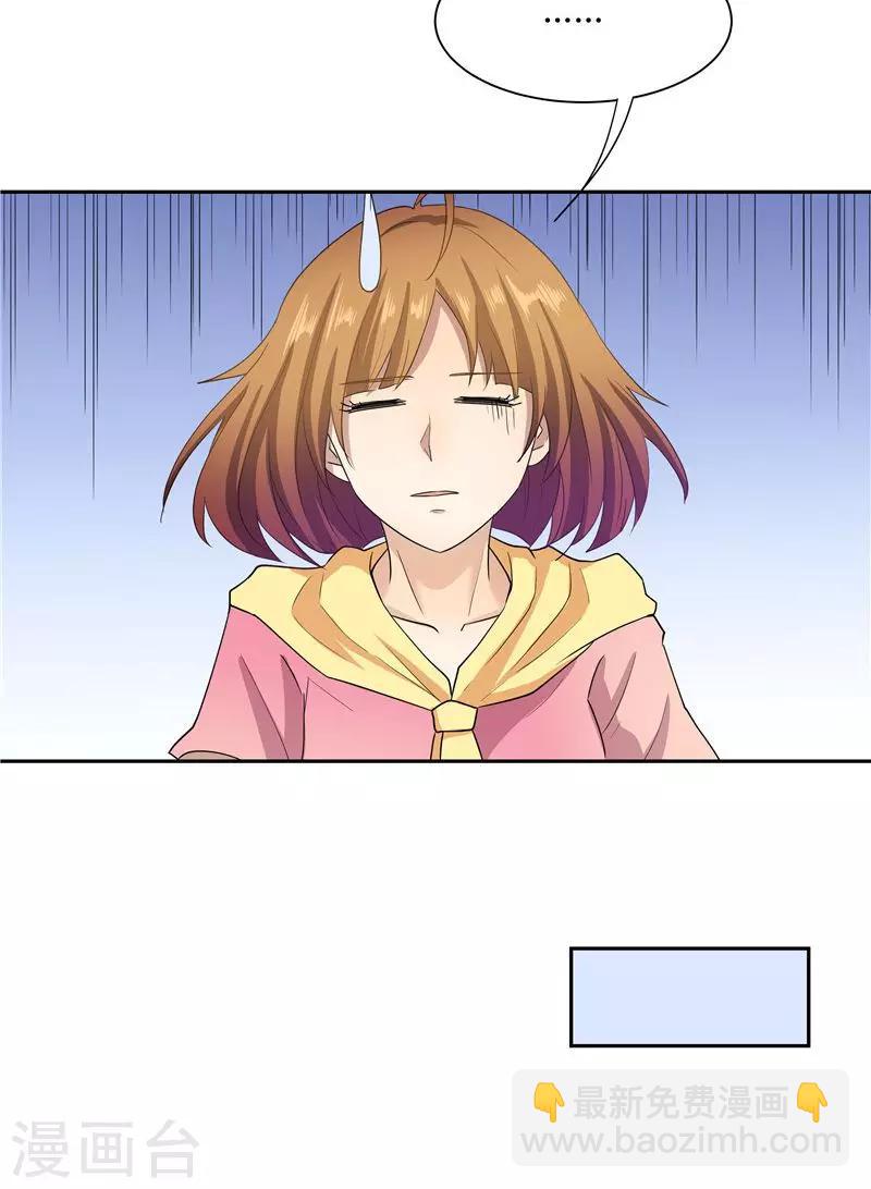 《双面特工》第56话 第34页