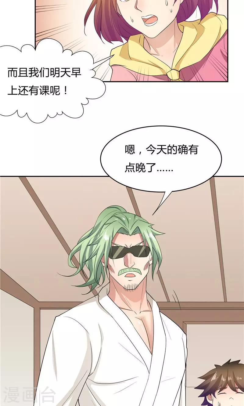 《双面特工》第56话 第3页