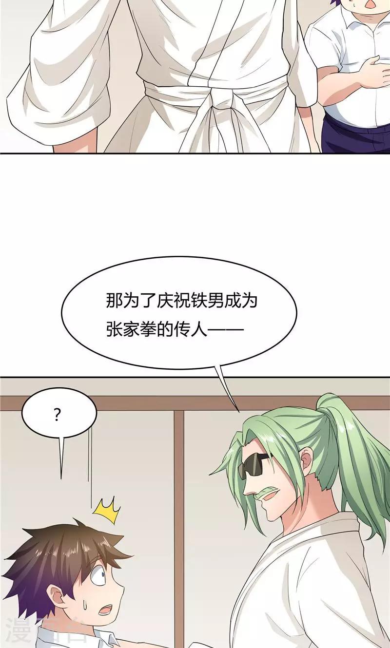 《双面特工》第56话 第4页