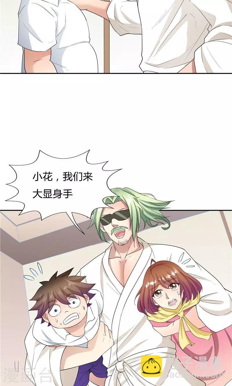 《双面特工》第56话 第5页