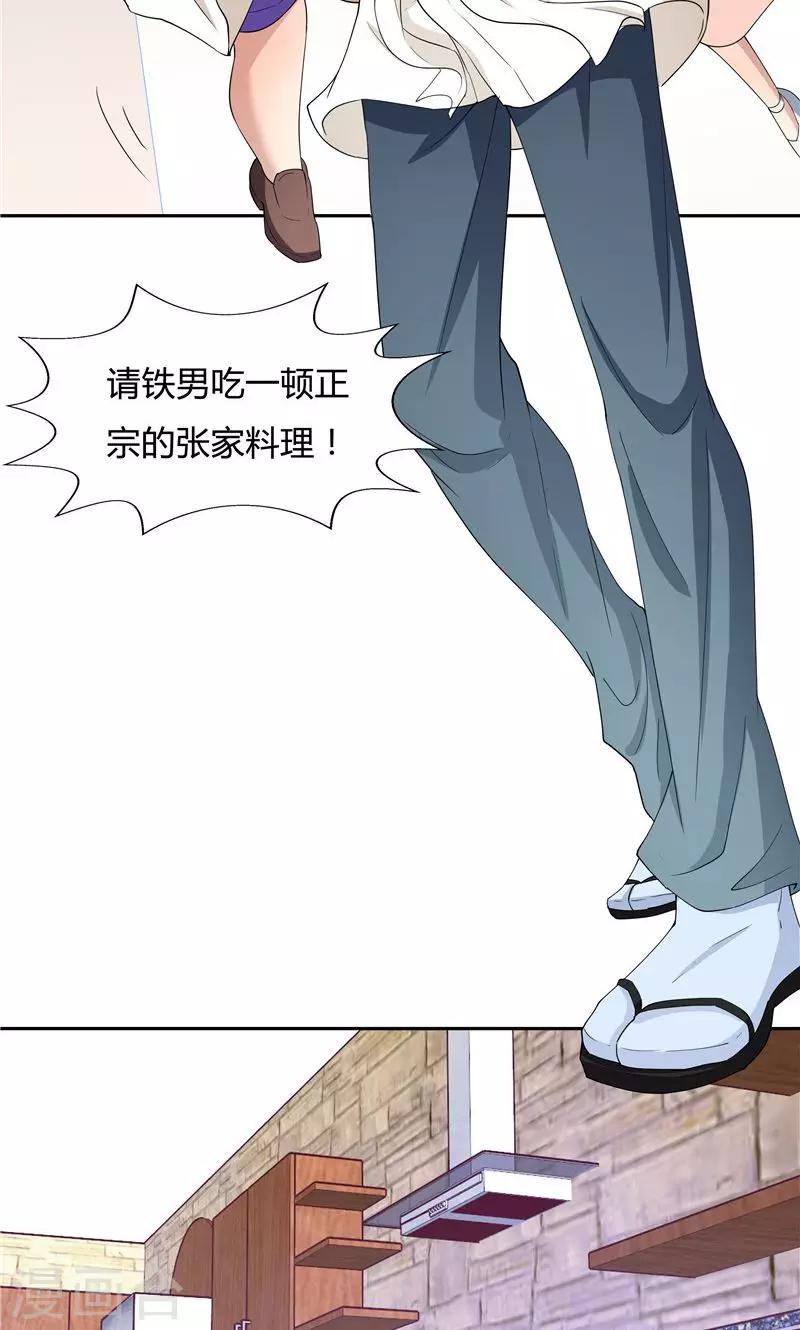 《双面特工》第56话 第6页