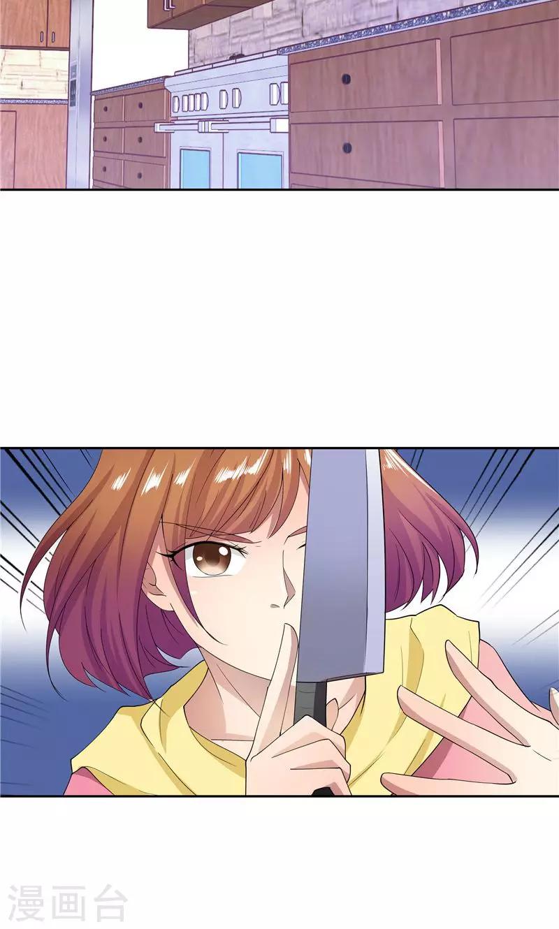 《双面特工》第56话 第7页