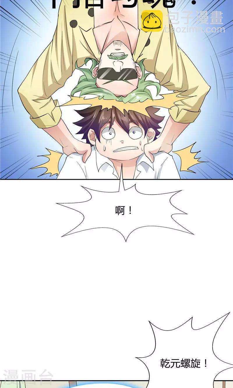 《双面特工》第55话 第10页