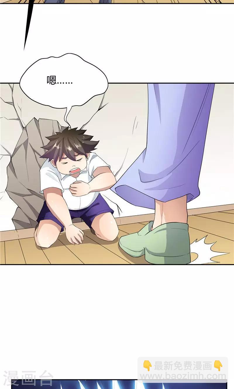 《双面特工》第55话 第14页