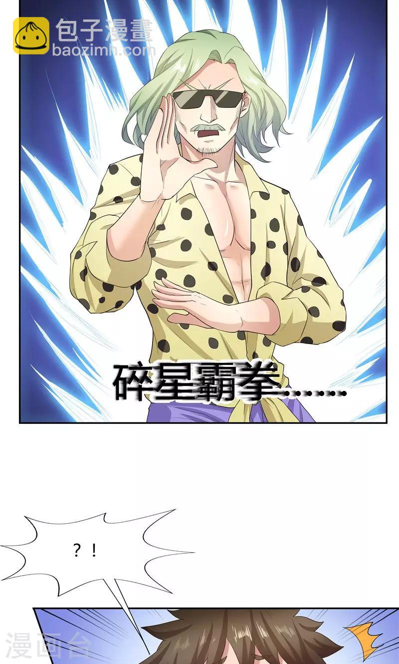 《双面特工》第55话 第15页