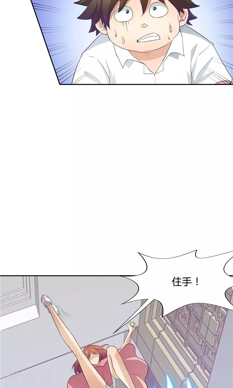 《双面特工》第55话 第16页