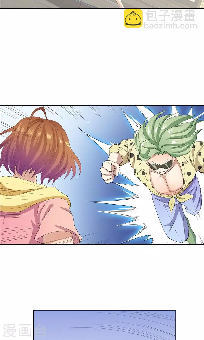 《双面特工》第55话 第19页