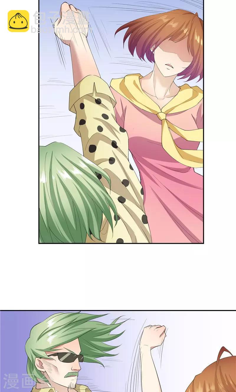 《双面特工》第55话 第20页