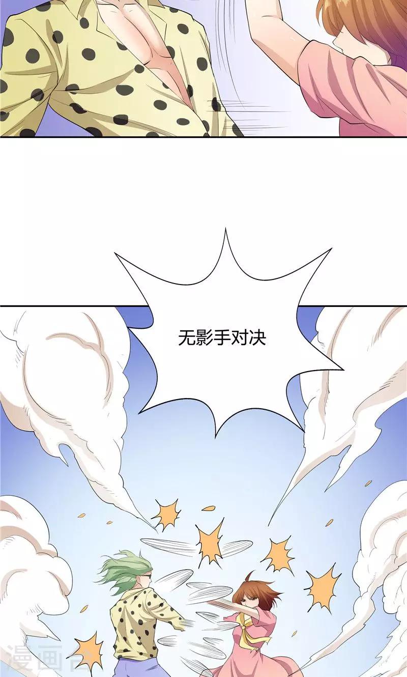 《双面特工》第55话 第21页
