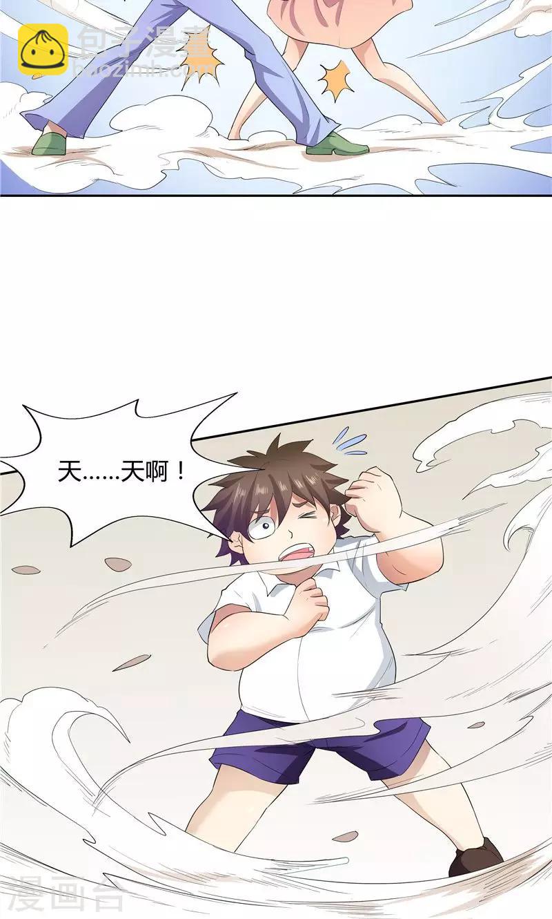 《双面特工》第55话 第22页