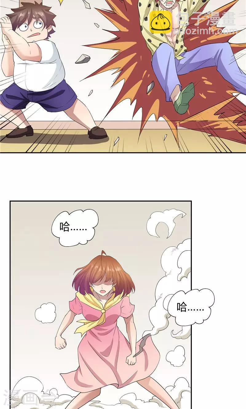《双面特工》第55话 第24页