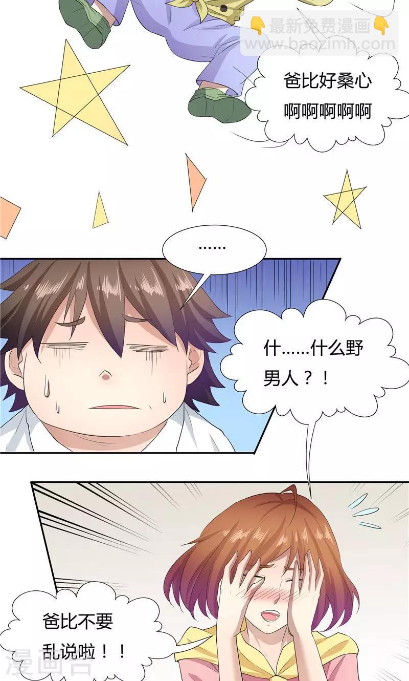 《双面特工》第55话 第27页