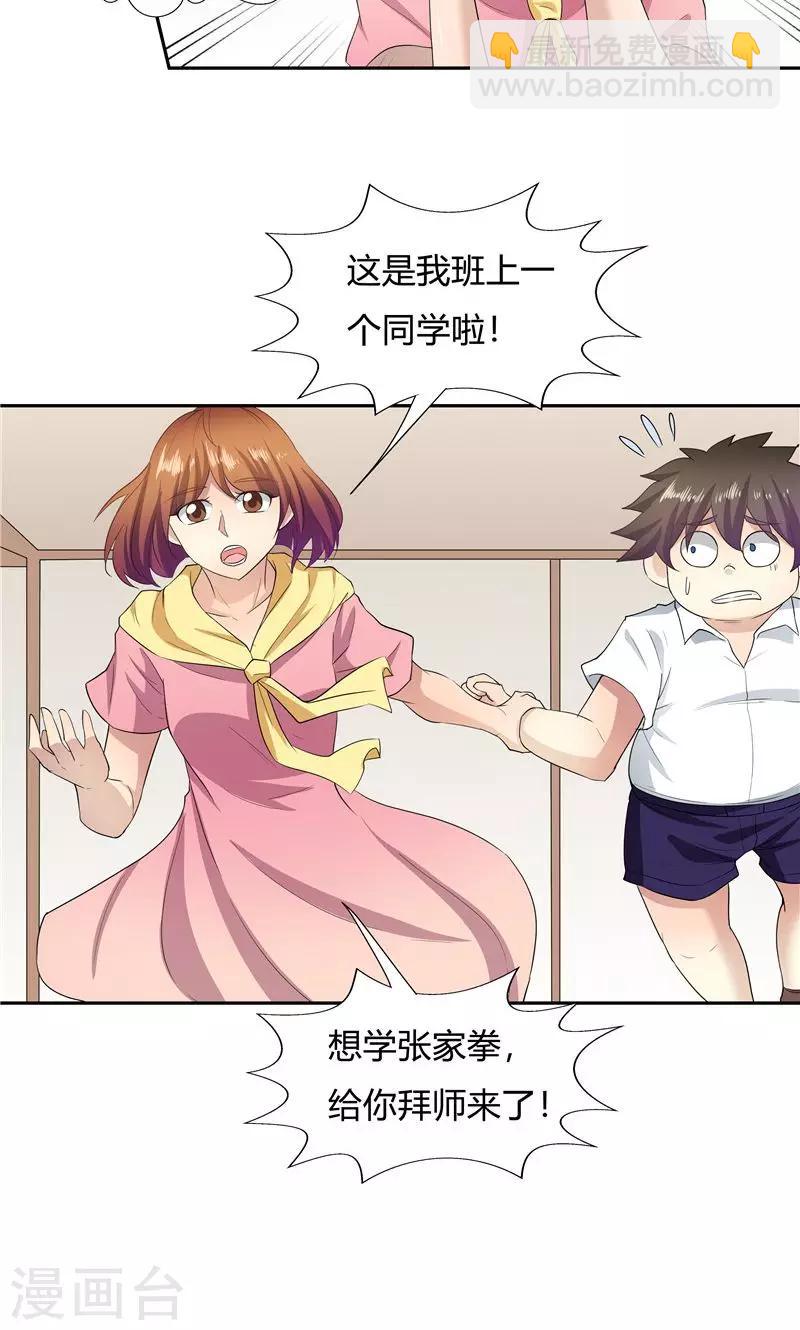 《双面特工》第55话 第28页