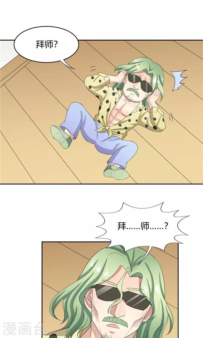 《双面特工》第55话 第29页