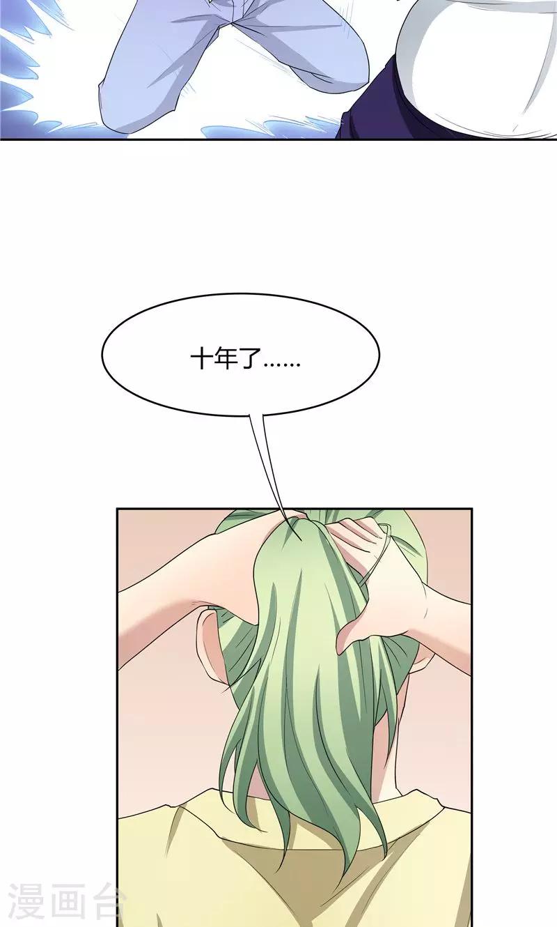 《双面特工》第55话 第31页