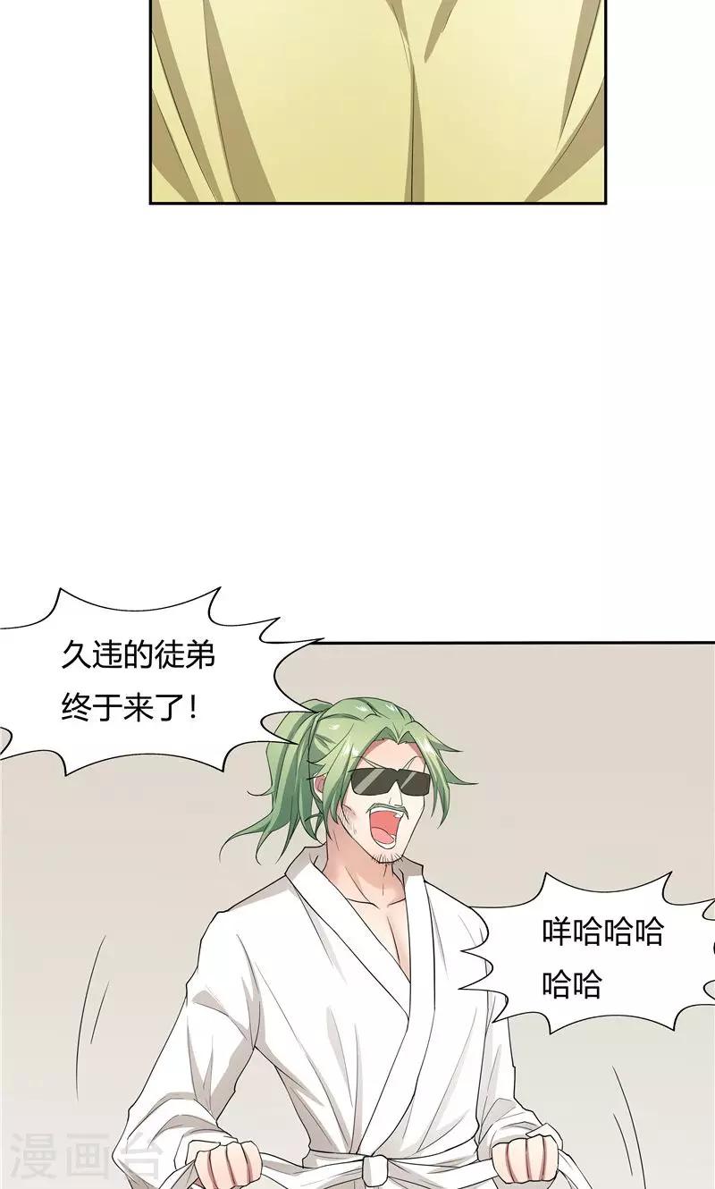 《双面特工》第55话 第32页