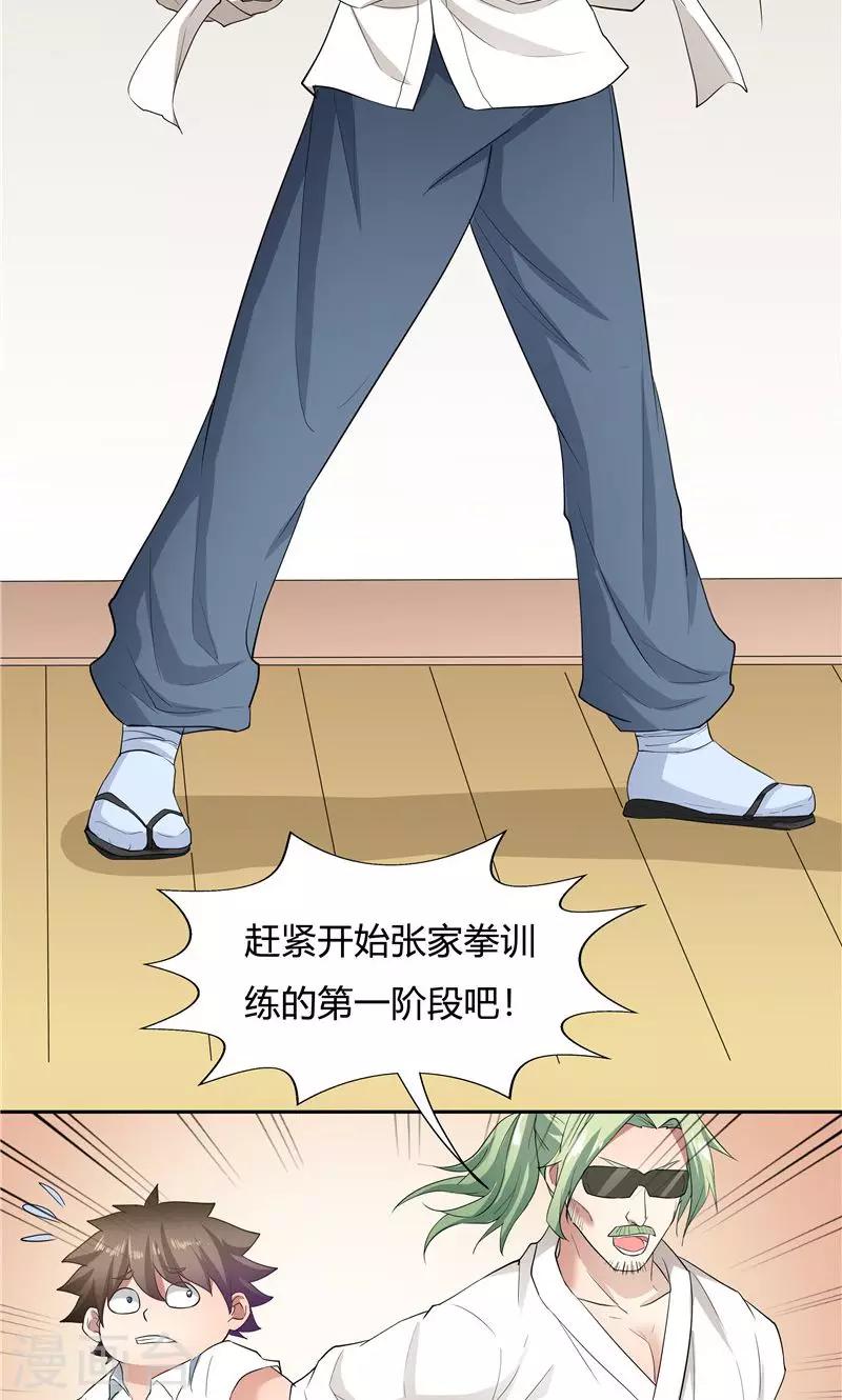 《双面特工》第55话 第33页