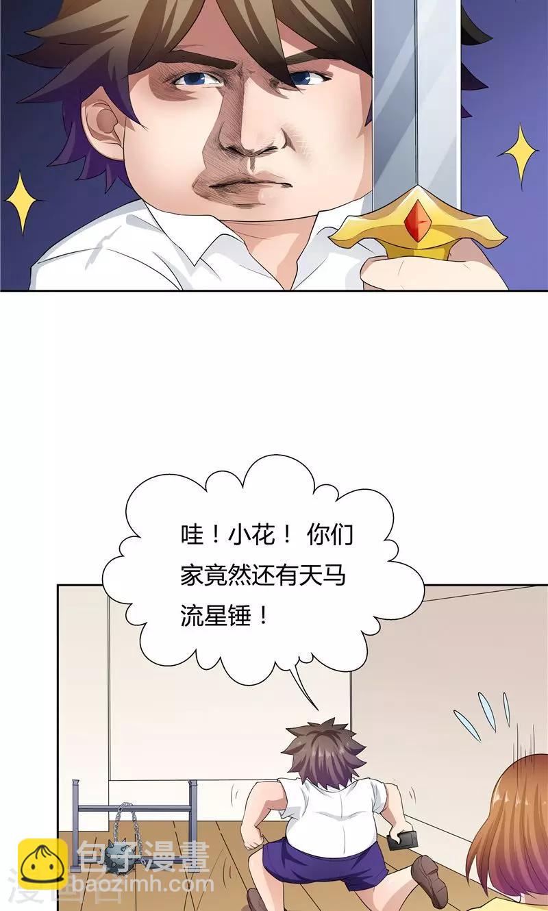 《双面特工》第55话 第3页