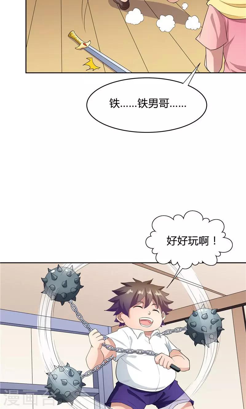 《双面特工》第55话 第4页