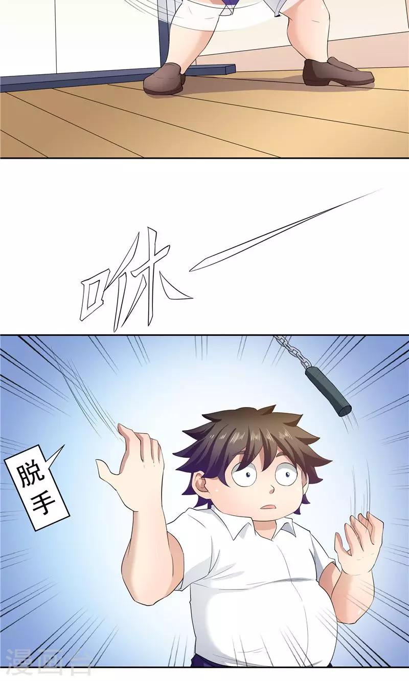 《双面特工》第55话 第5页