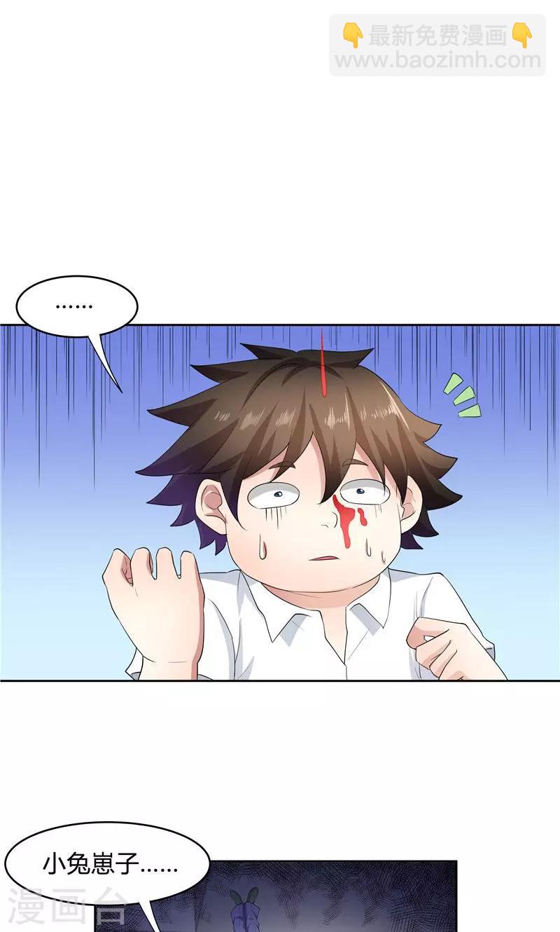 《双面特工》第55话 第6页
