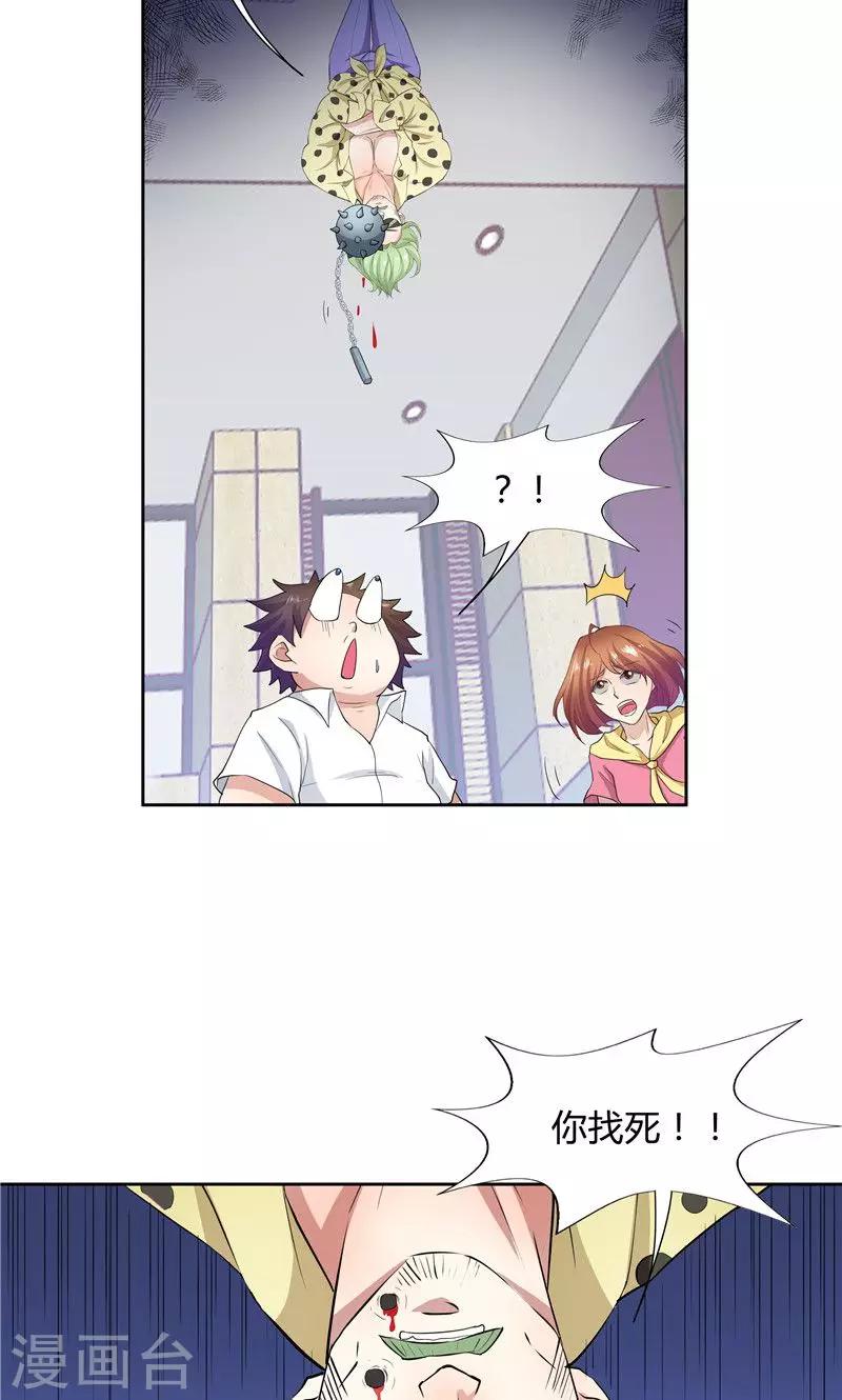 《双面特工》第55话 第7页