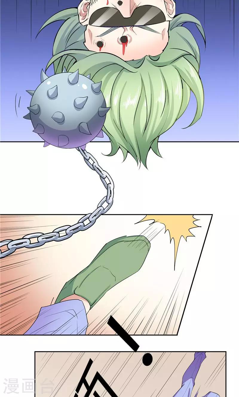 《双面特工》第55话 第8页