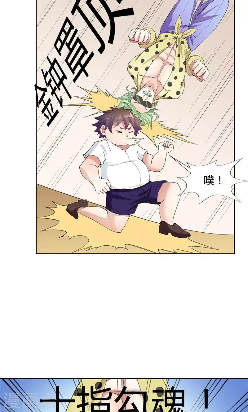 《双面特工》第55话 第9页
