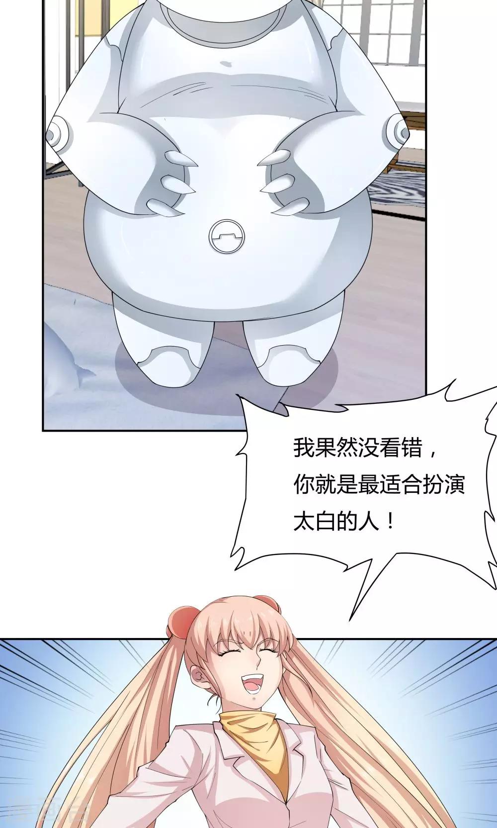 《双面特工》第60话 第20页