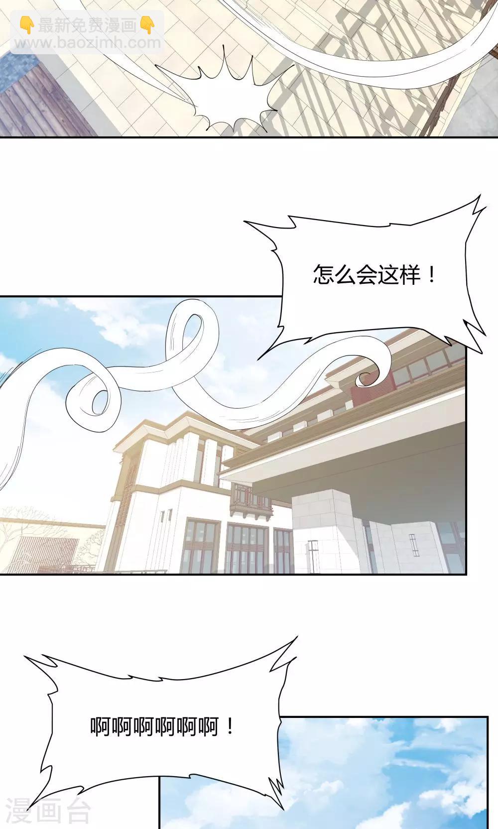《双面特工》第60话 第25页