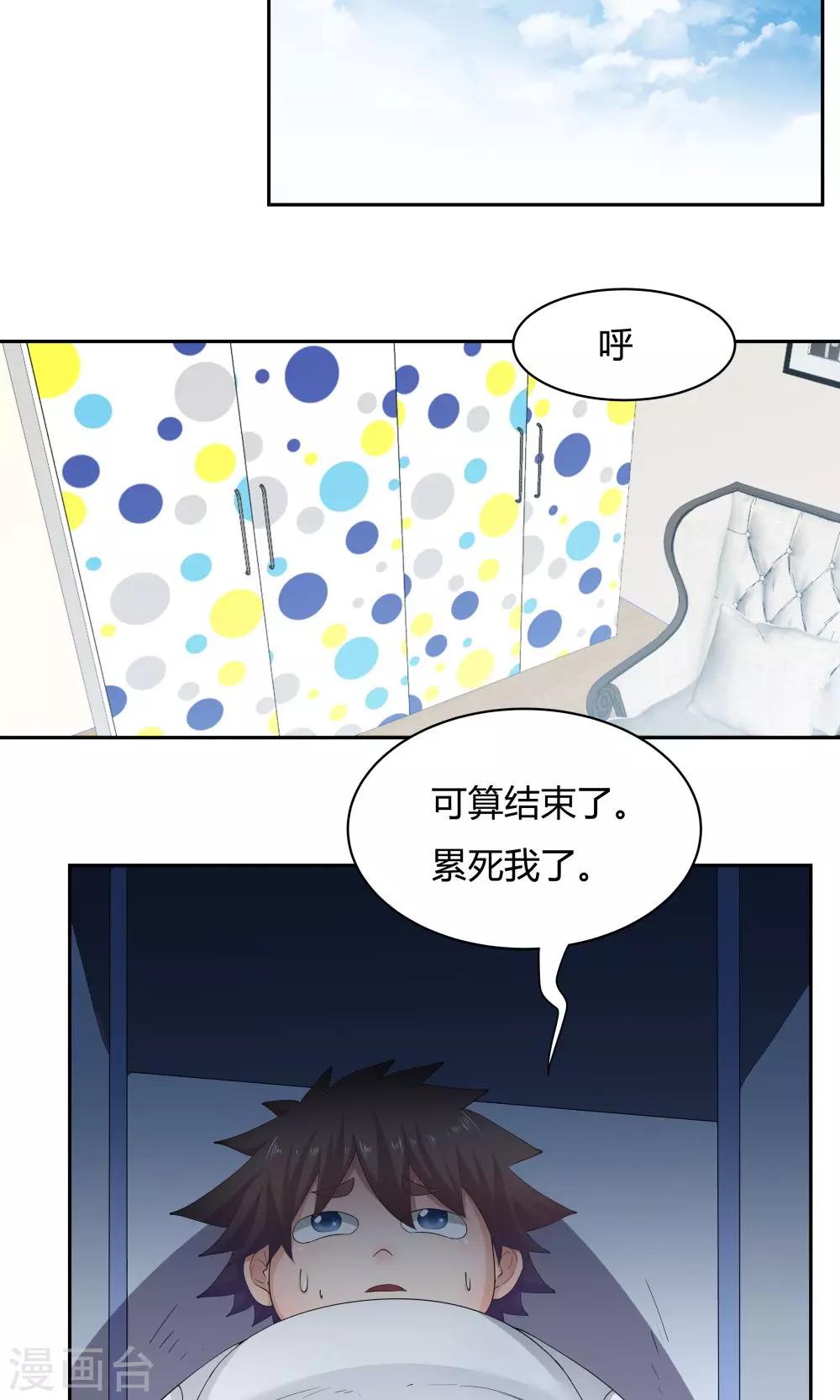 《双面特工》第60话 第26页