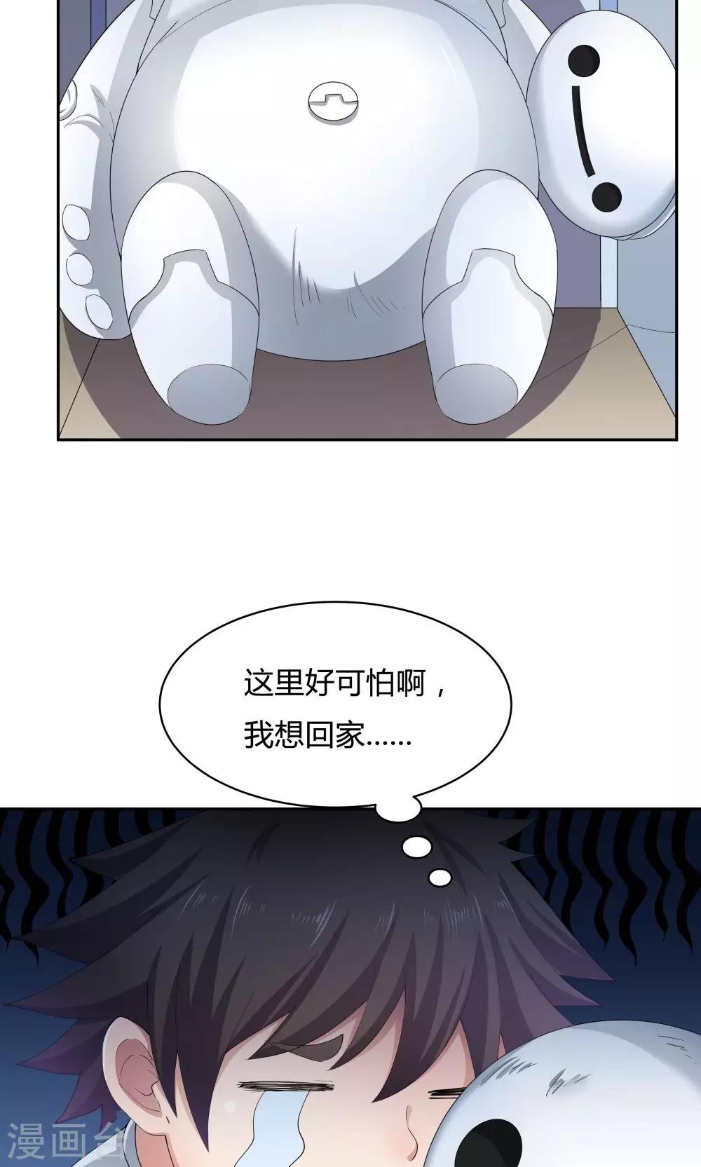 《双面特工》第60话 第27页