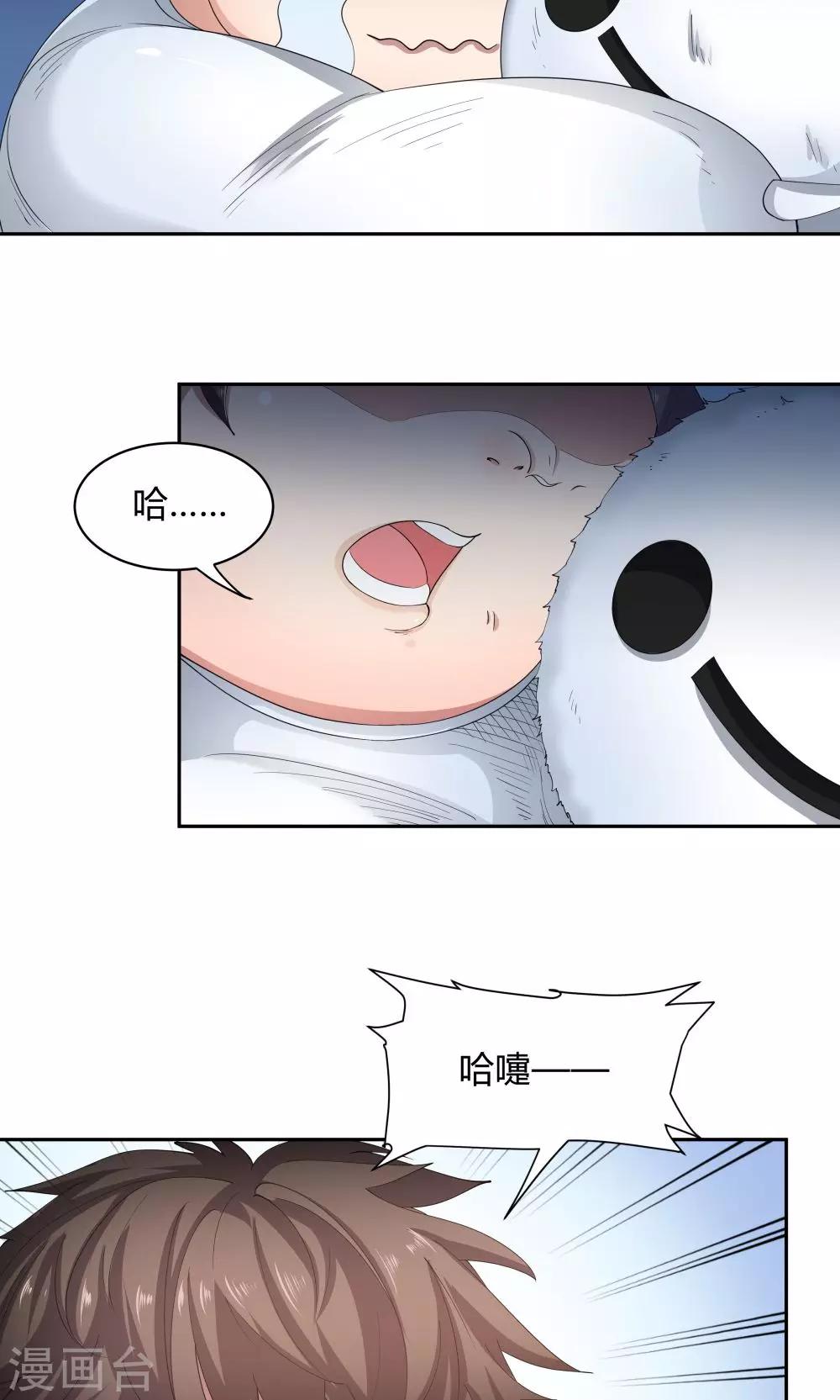 《双面特工》第60话 第28页