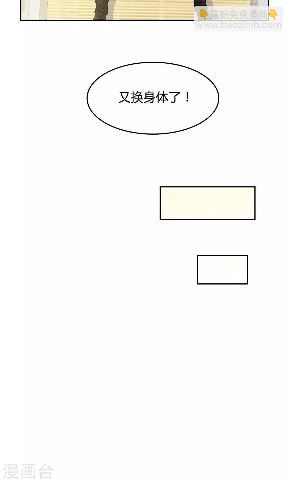 《双面特工》第60话 第32页