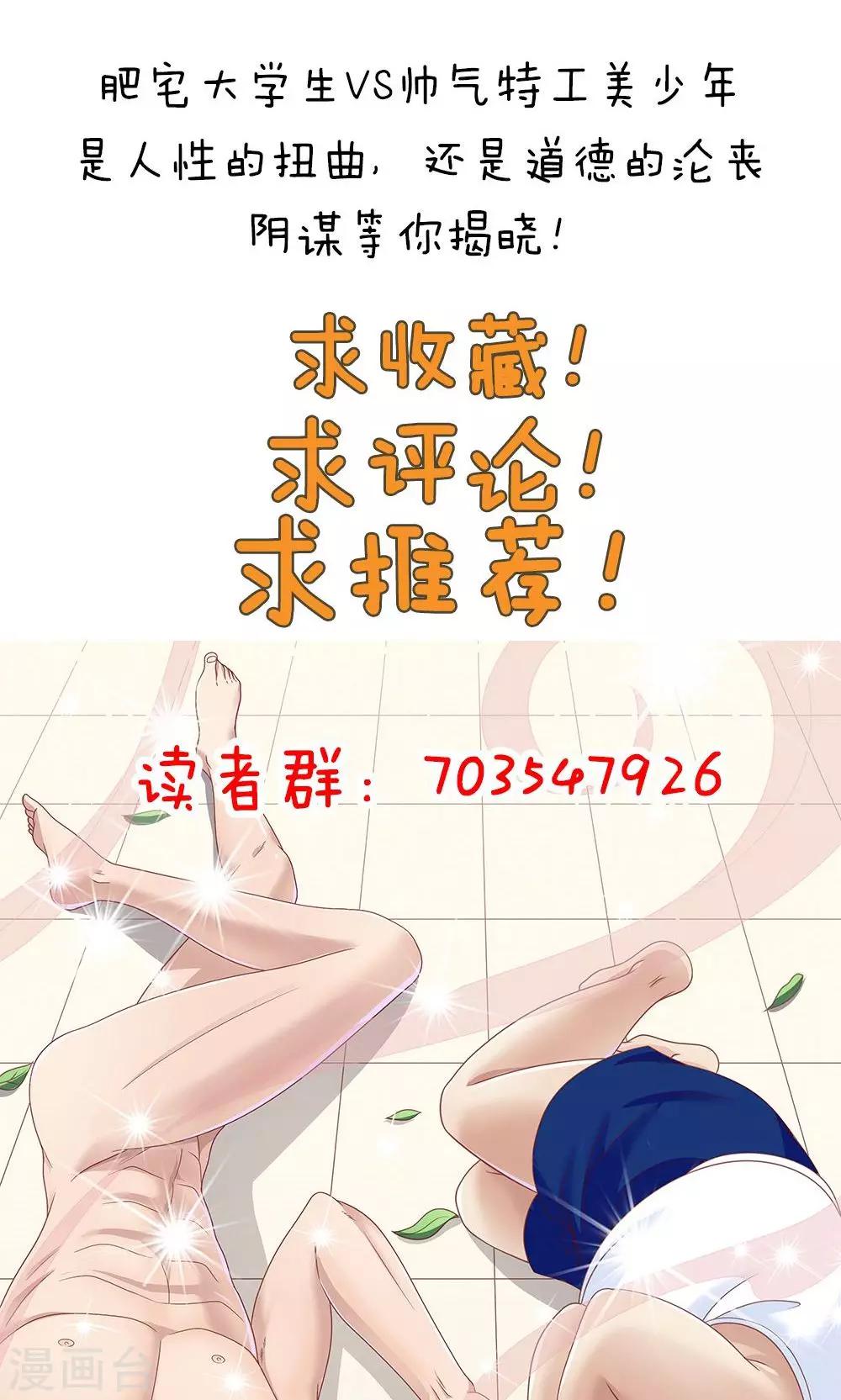 《双面特工》第60话 第33页